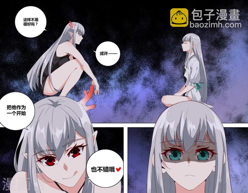 第18话 崖边马3