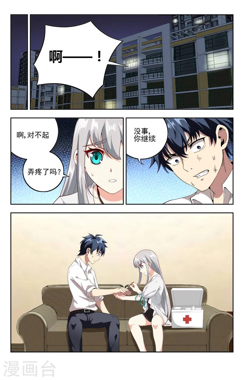 第22话 路漫漫8