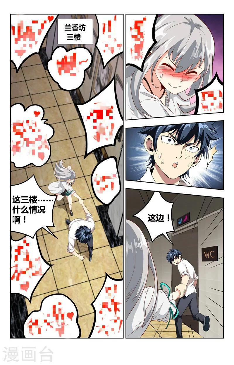 第19话 至柔物8