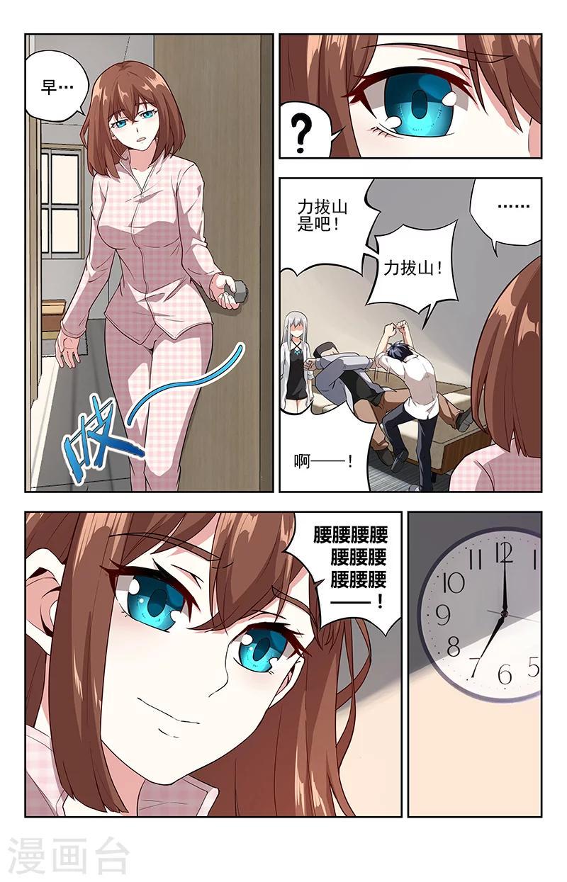第13话 见亦怜3