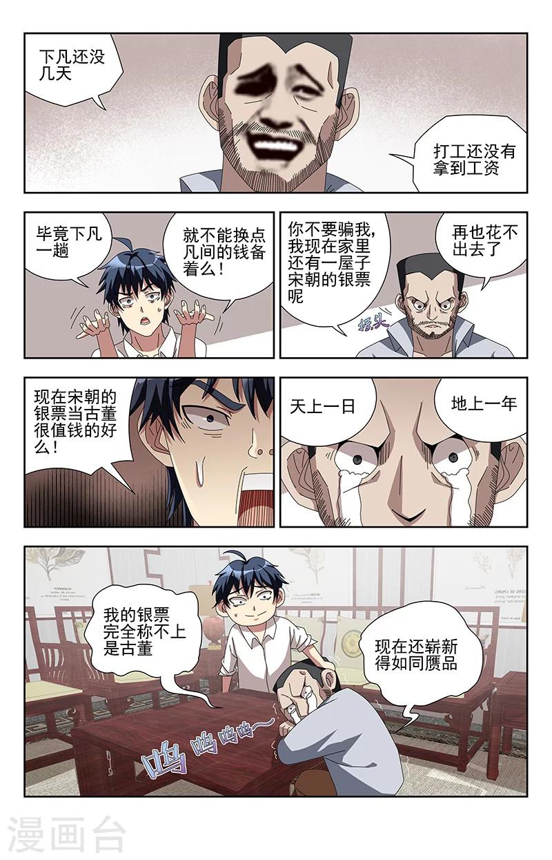 第5话 一锭金9