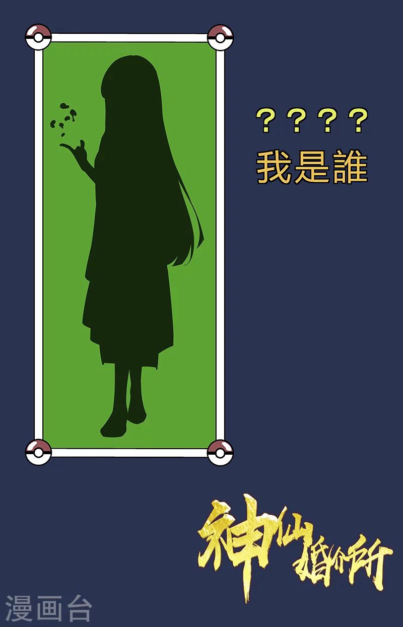 第12话 窈窕女20