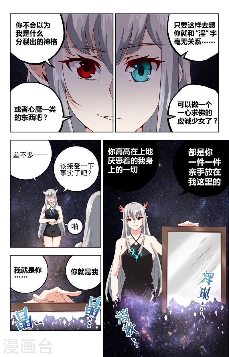 第18话 崖边马9