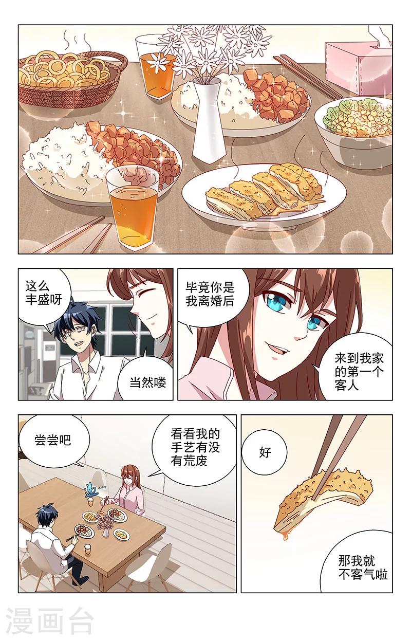 第4话 木子巷5