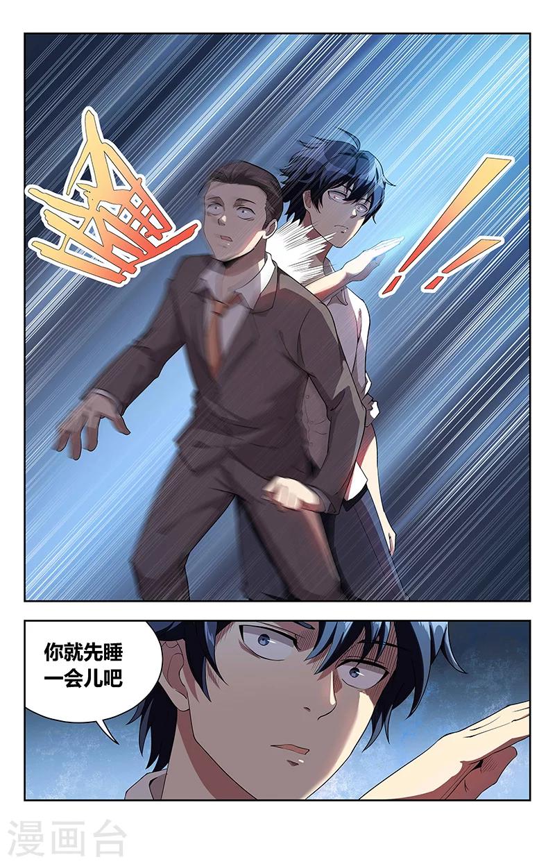 第10话 遇纨绔9