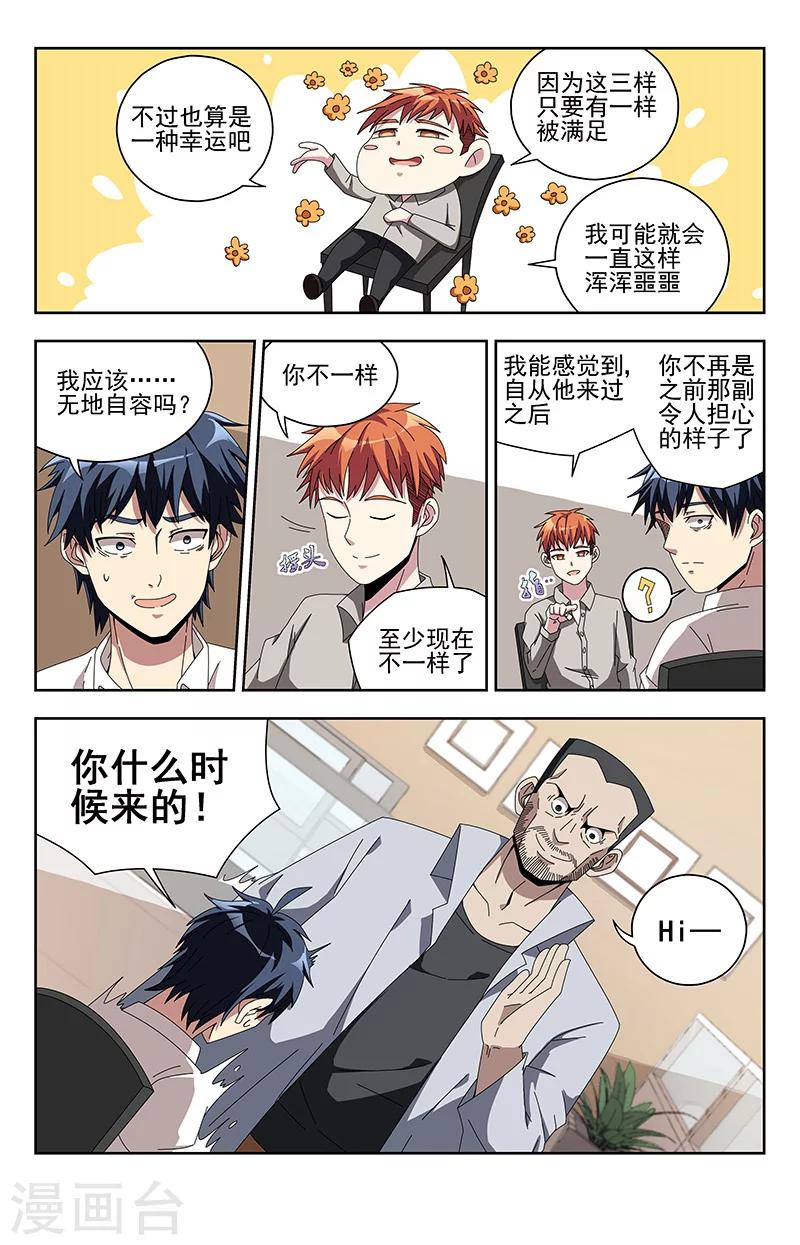 第5话 一锭金6