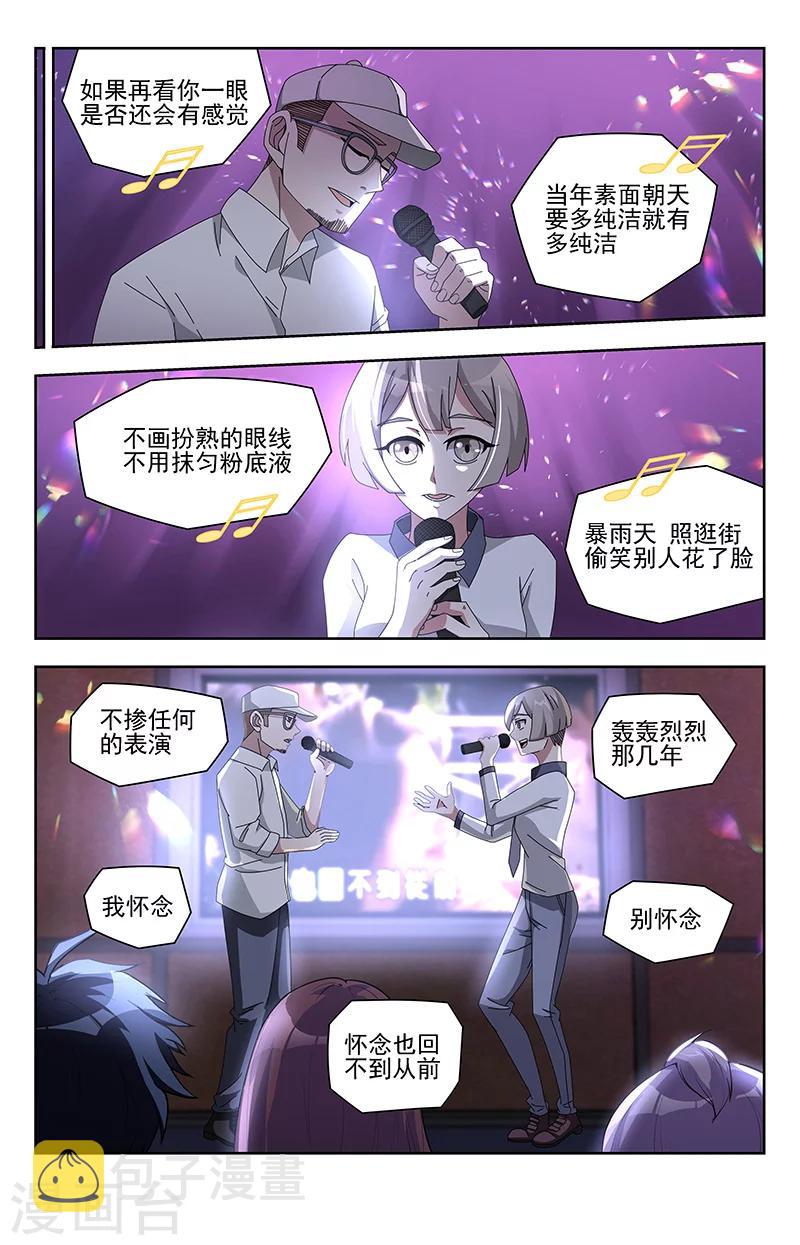 第8话 江浸月11
