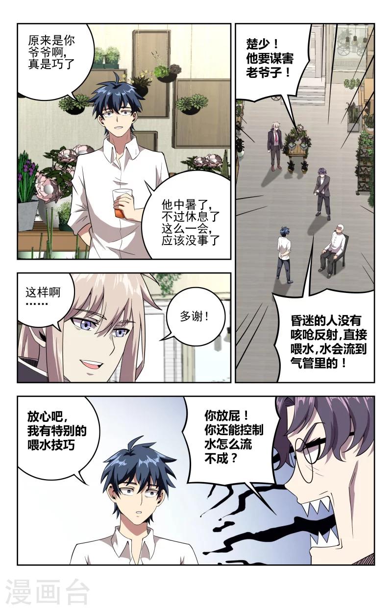 第26话 杯莫停1