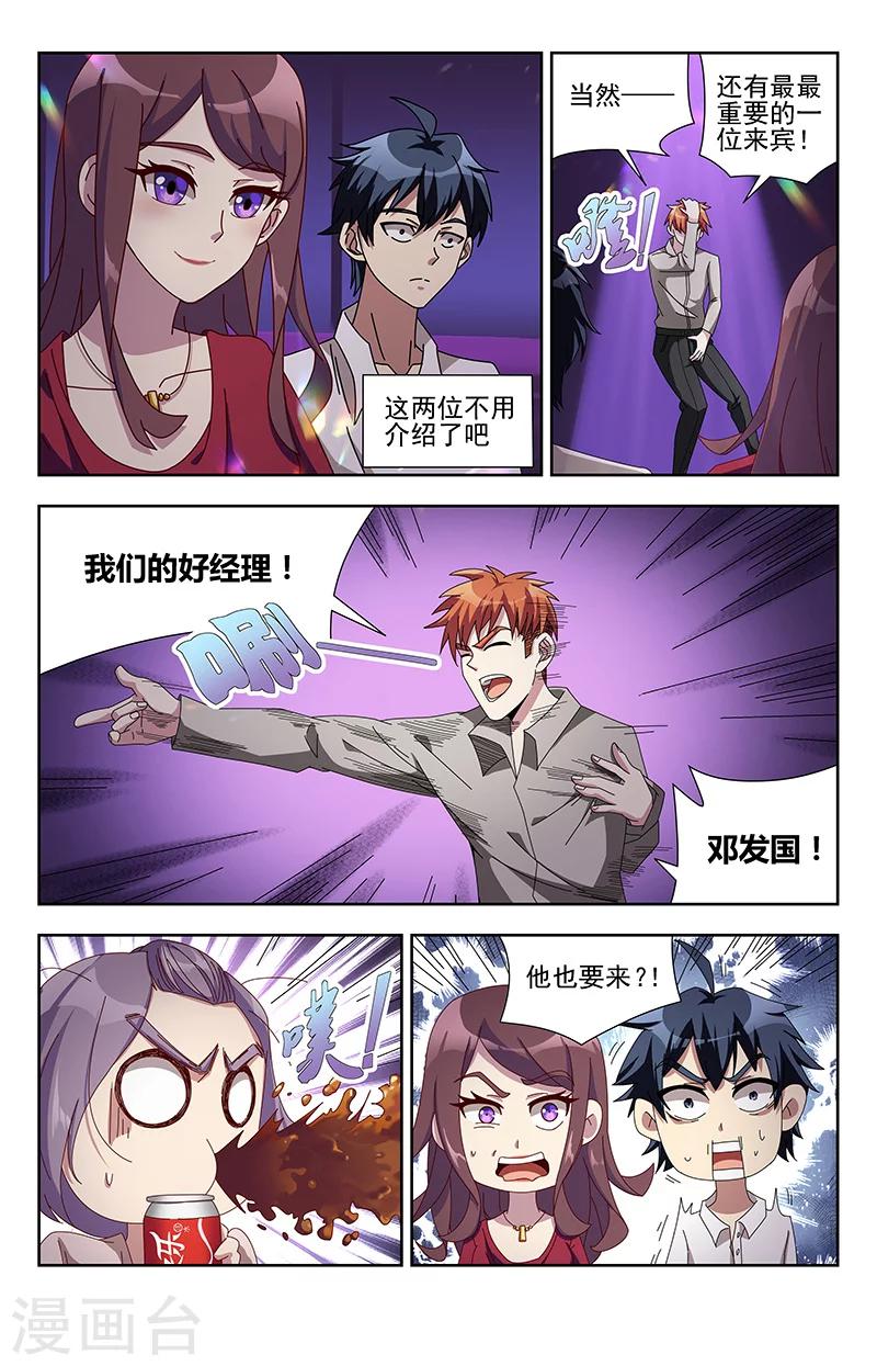 第8话 江浸月3