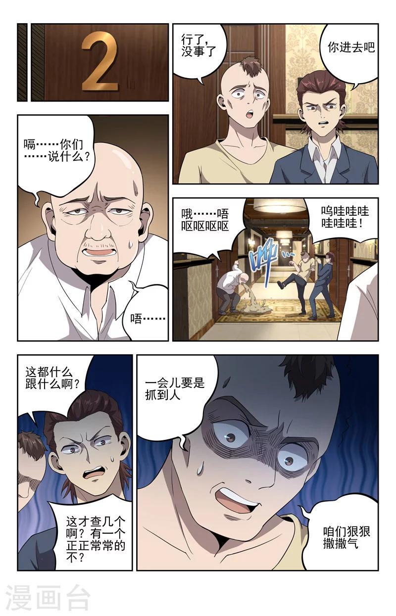 第19话 至柔物6