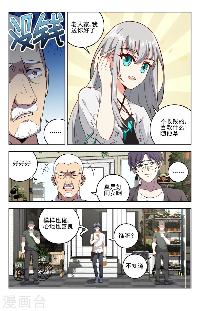 第25话 水之精3