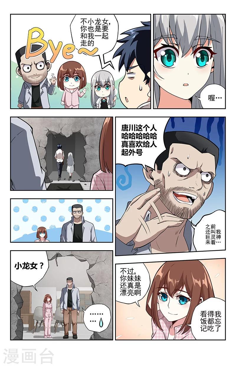 第13话 见亦怜5