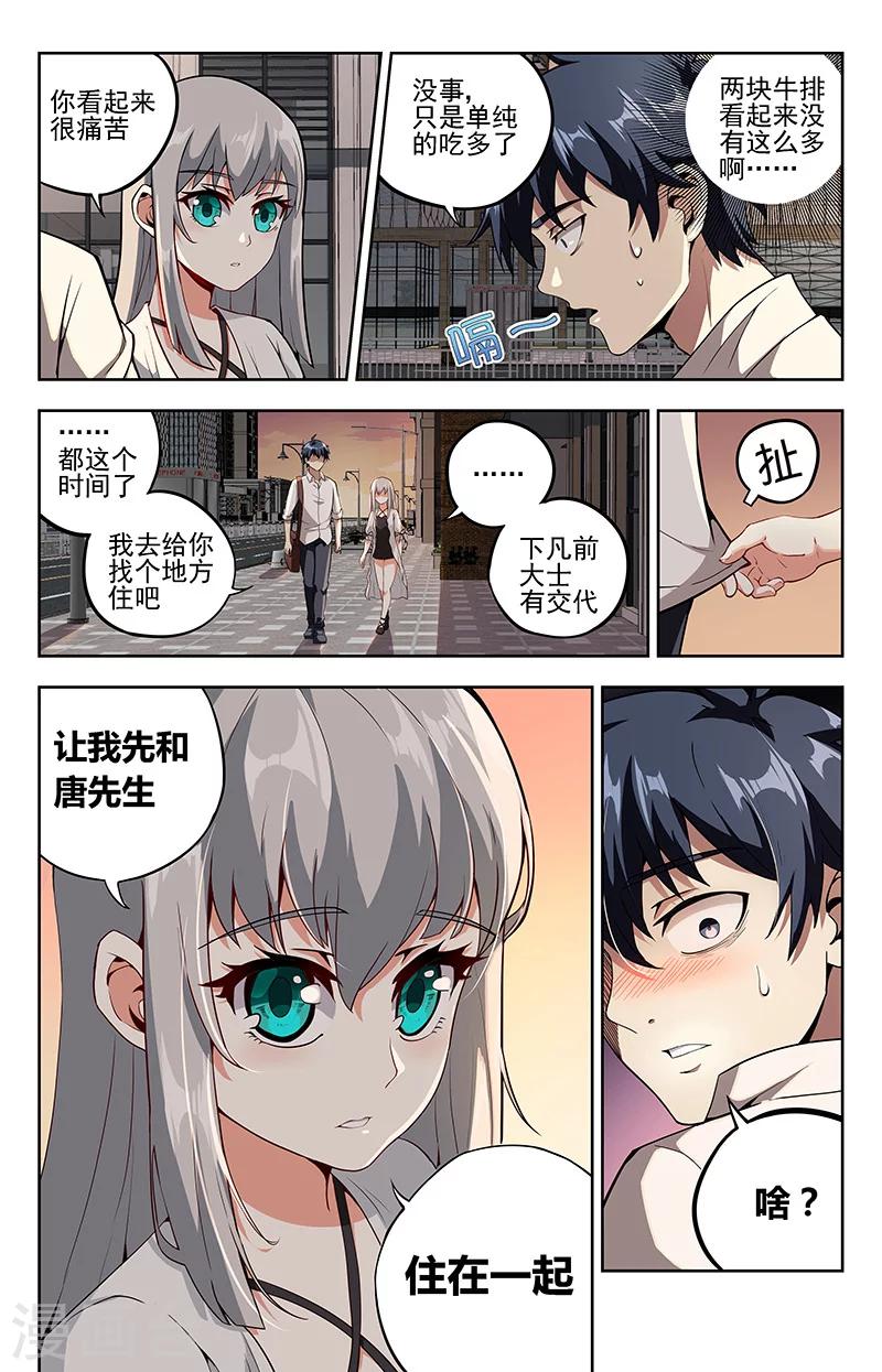 第14话 共室居5