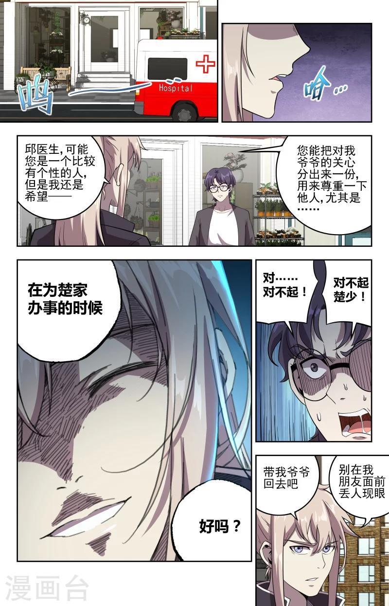 第26话 杯莫停6