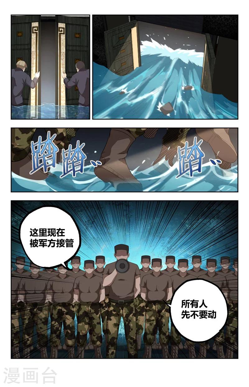 第20话 苦命人14