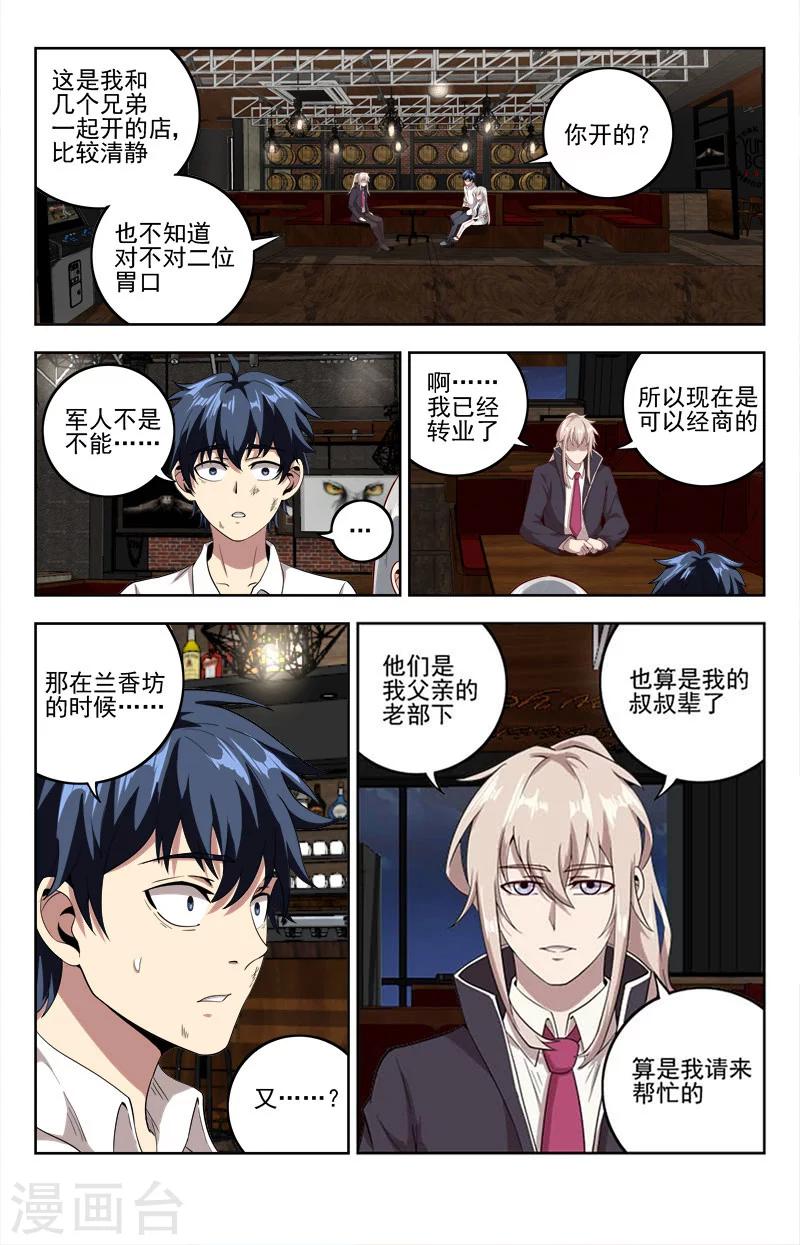 第21话 出虎穴9