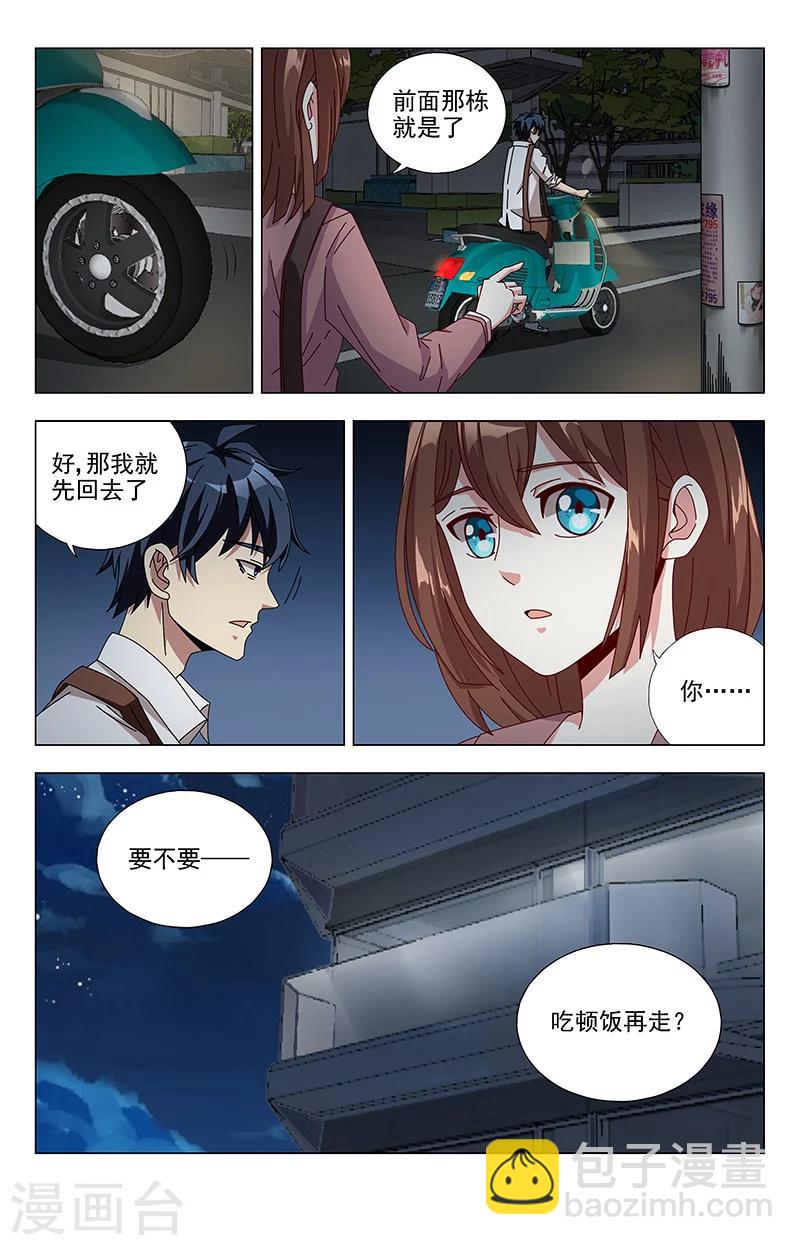 第4话 木子巷1