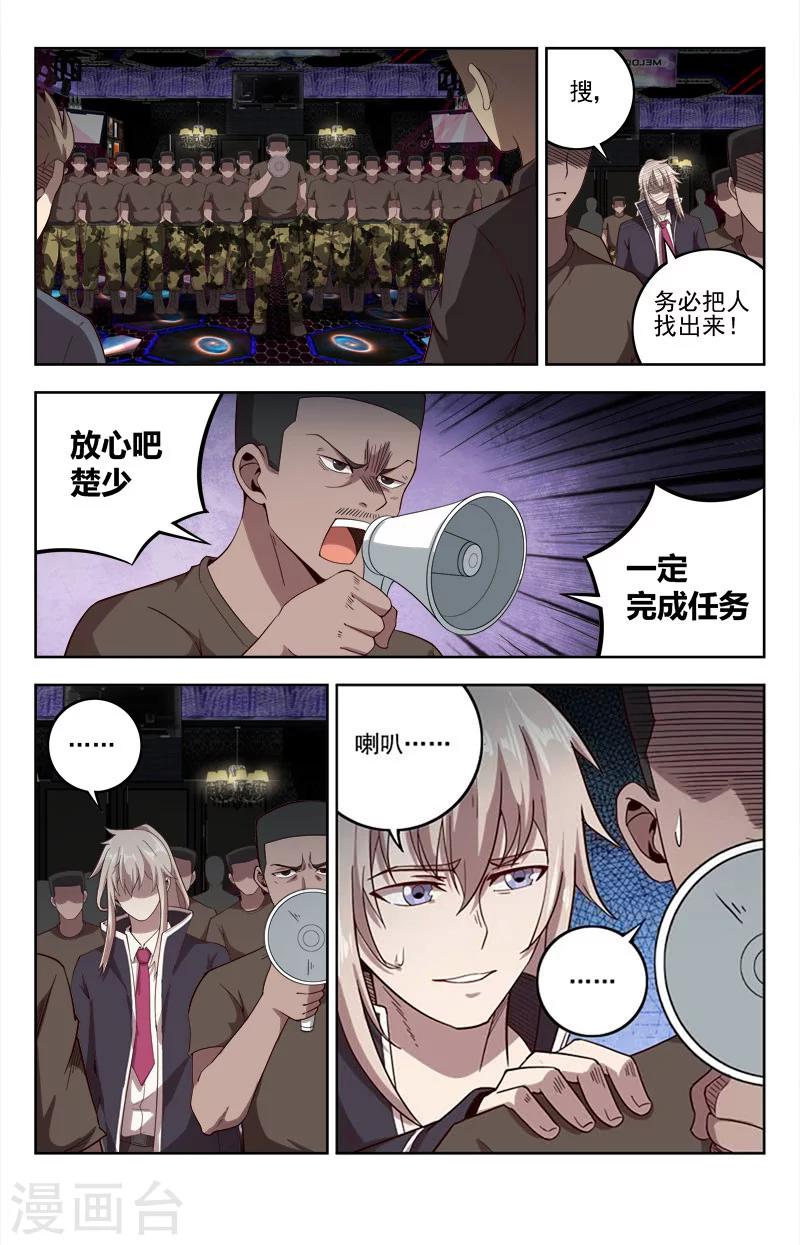 第21话 出虎穴0