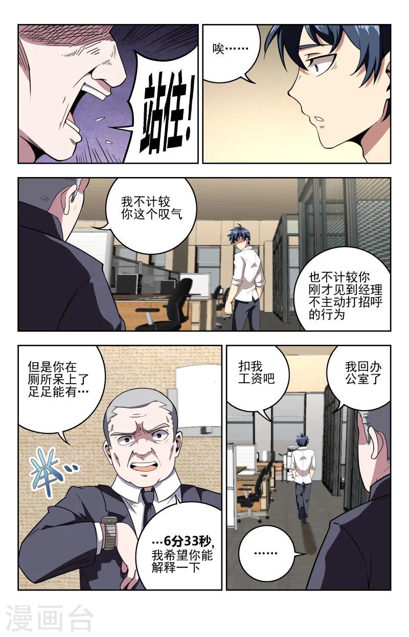 第24话 女掌柜1