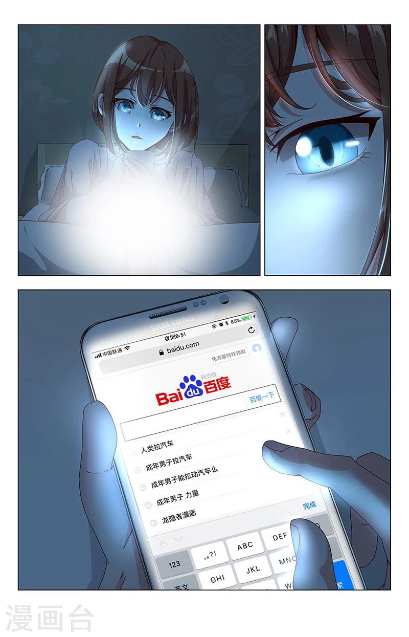 第4话 木子巷11