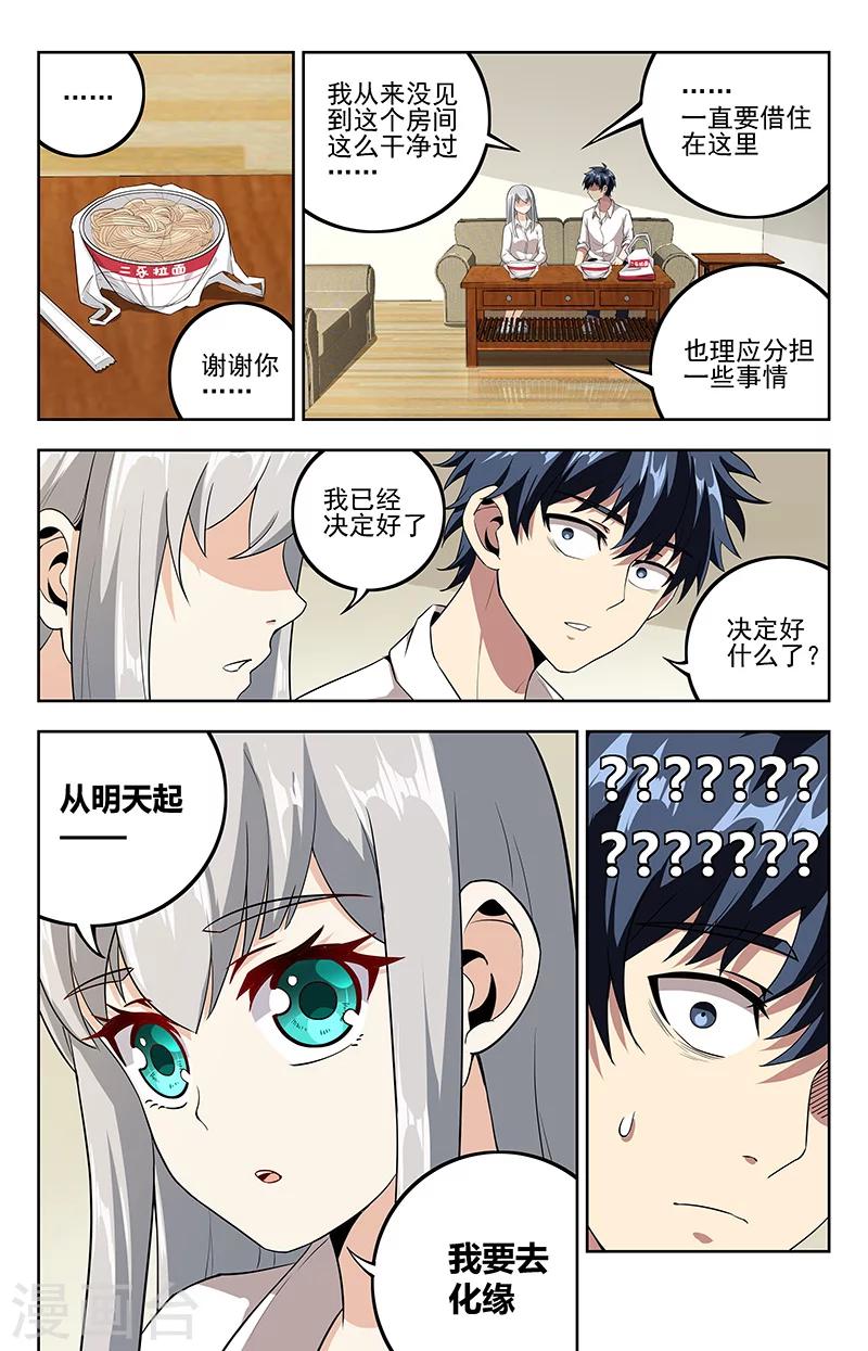 第16话 寡敌众5