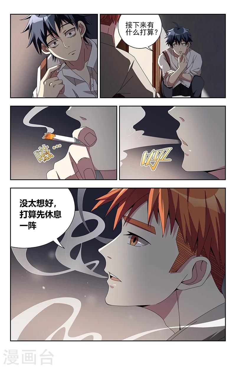 第9话 不知归4
