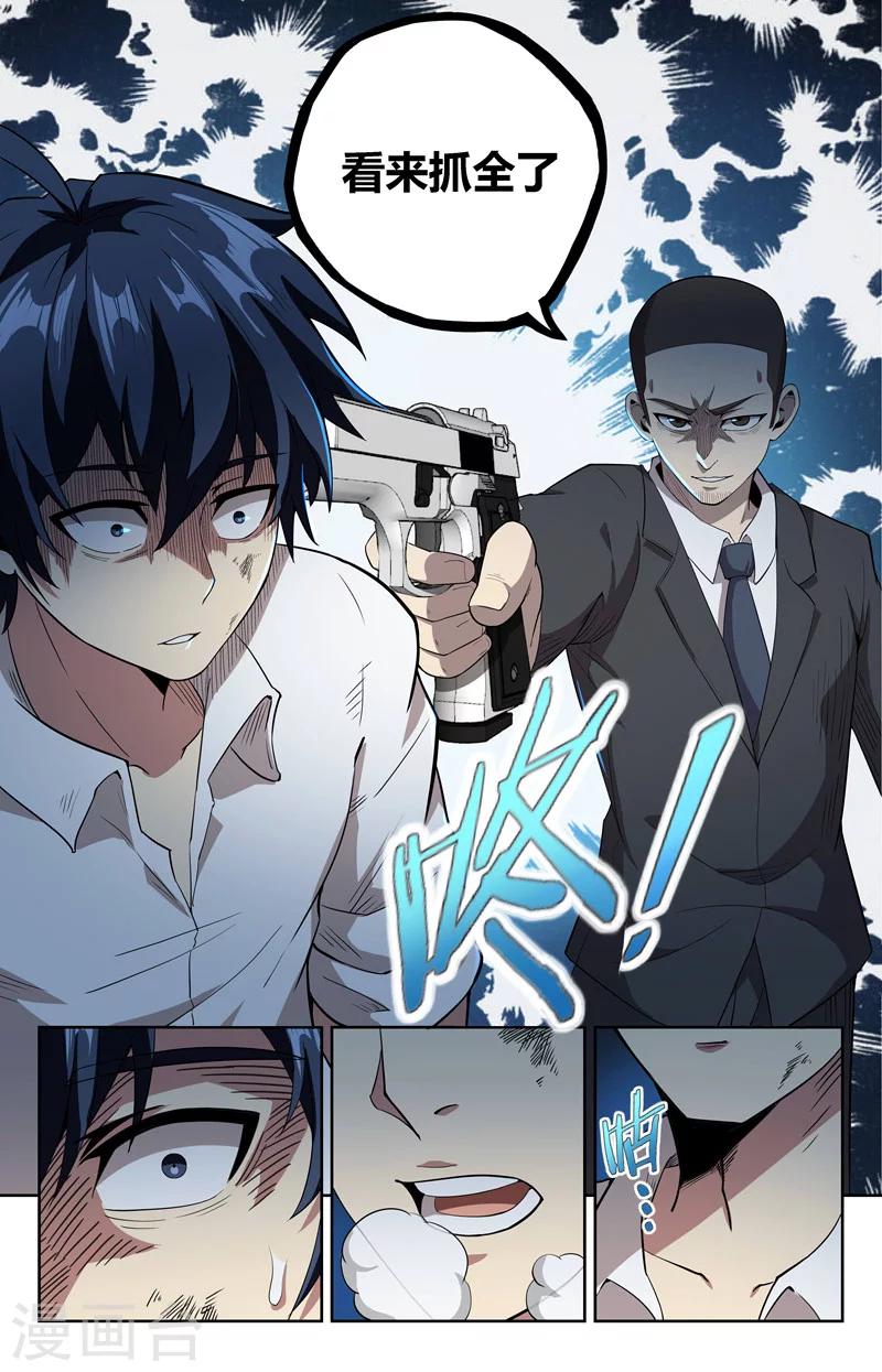 第20话 苦命人3