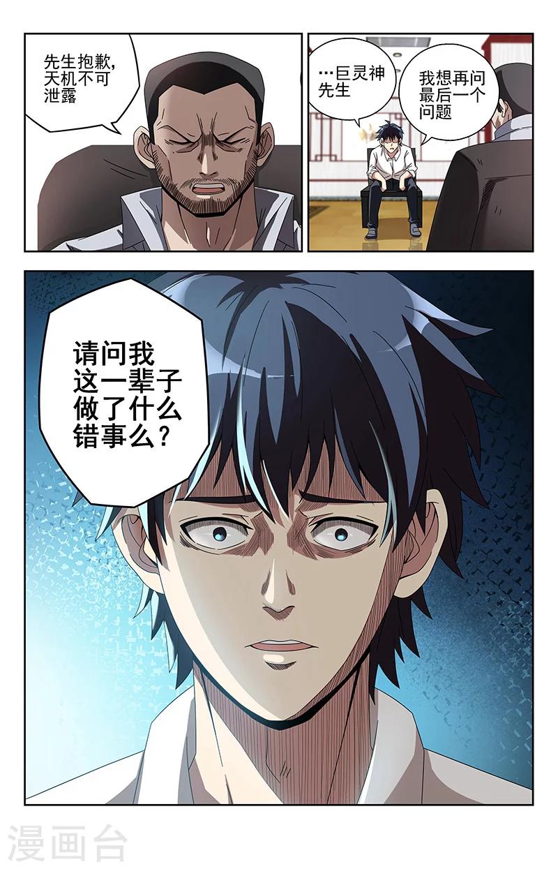 第2话 问谁讨9