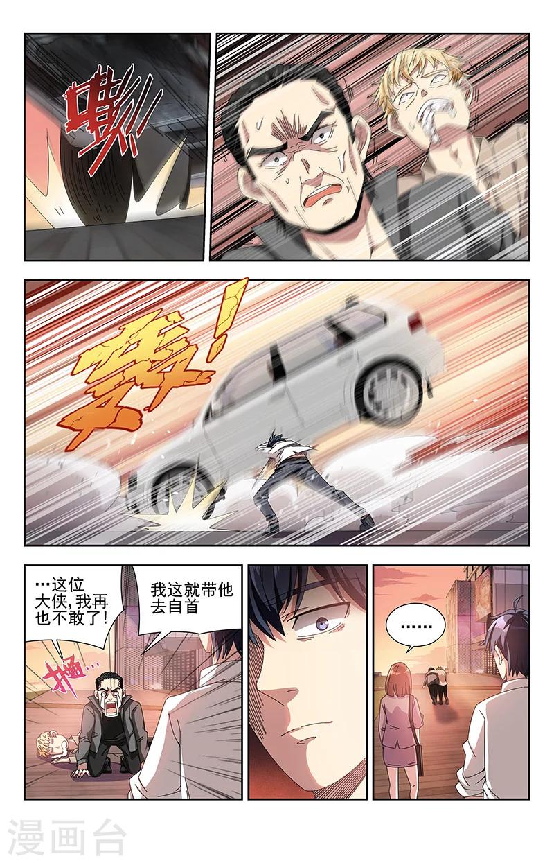 第3话 路不平10