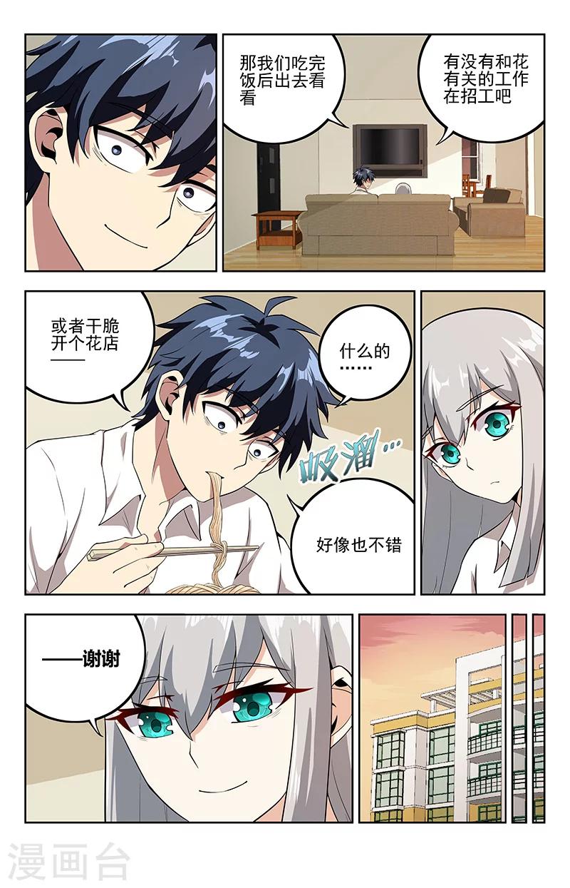 第16话 寡敌众8