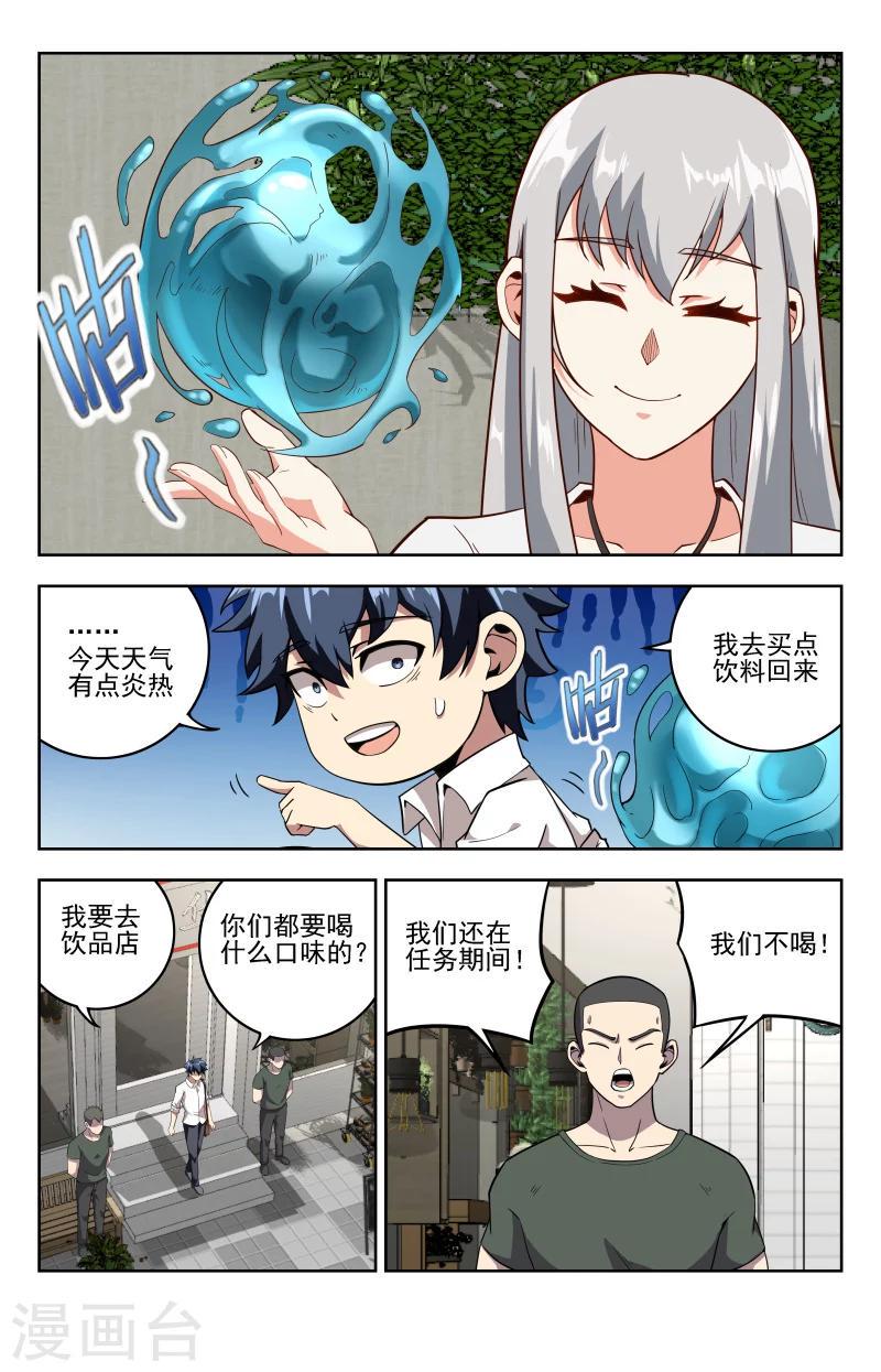 第24话 女掌柜9
