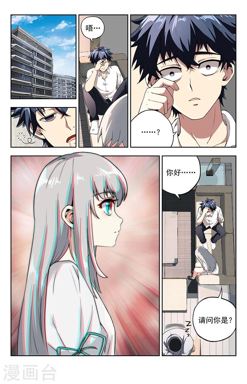 第13话 见亦怜0