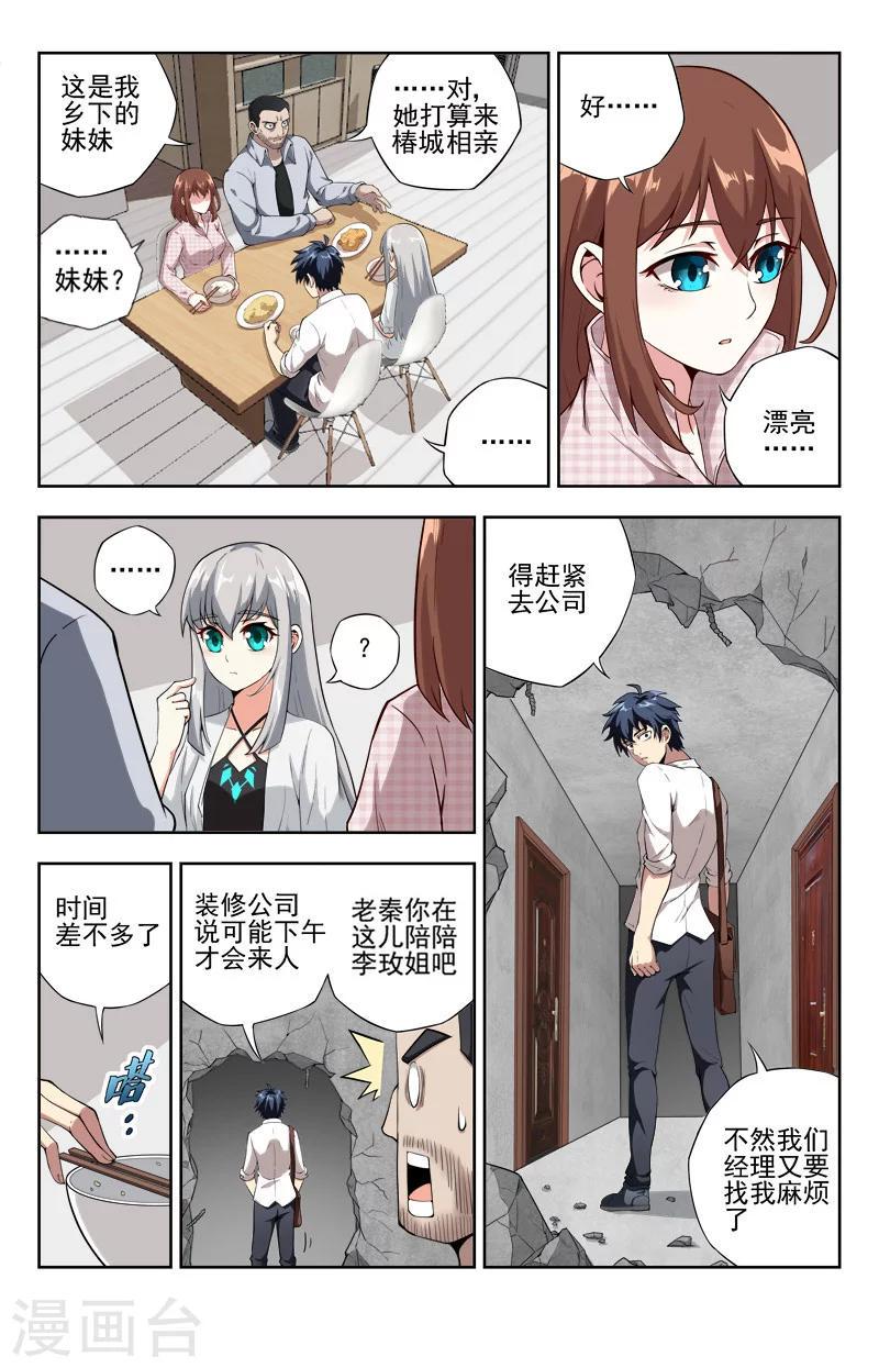 第13话 见亦怜4