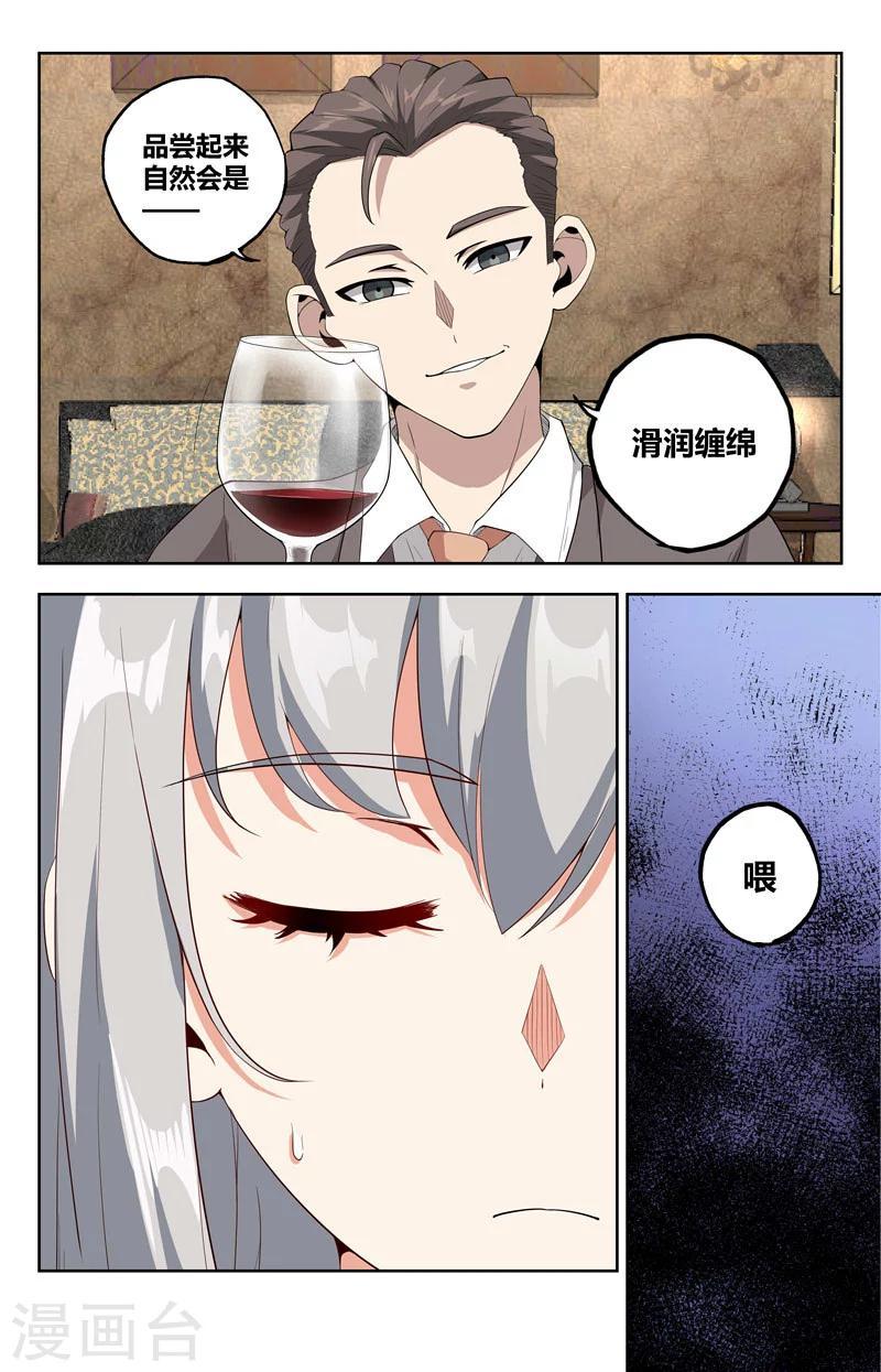 第18话 崖边马2