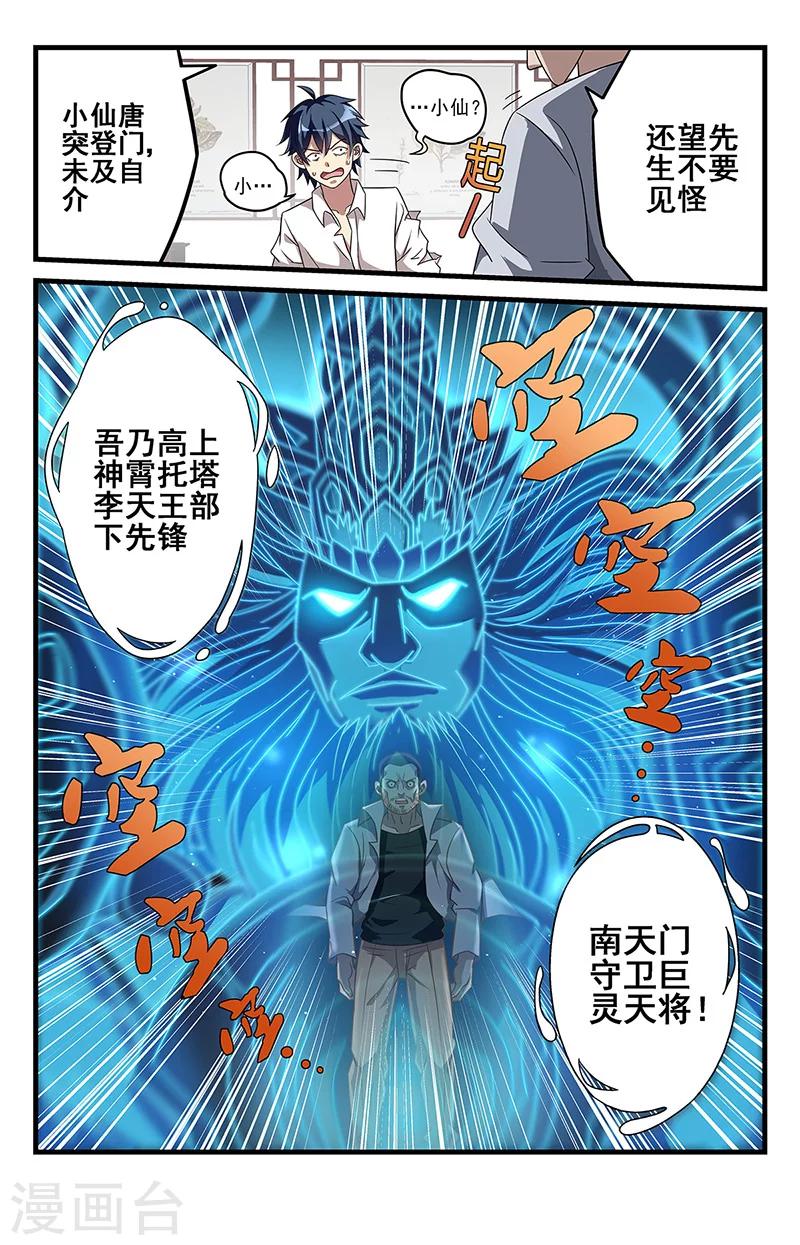 第1话 倒楣人13