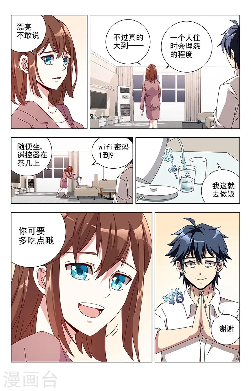 第4话 木子巷3