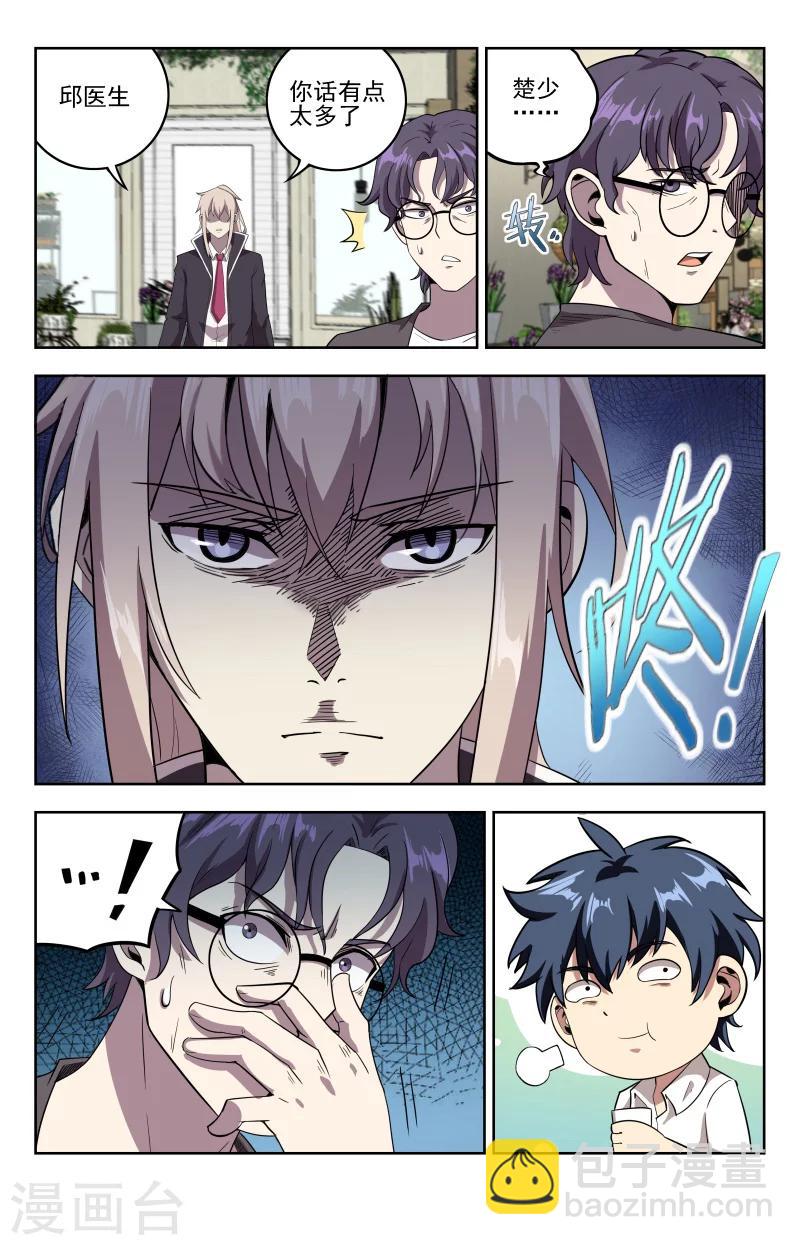 第26话 杯莫停2