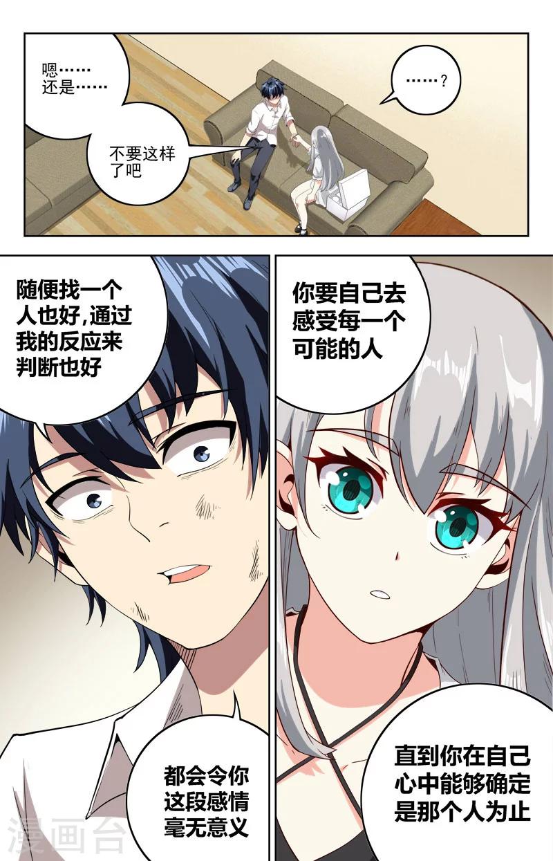 第22话 路漫漫11