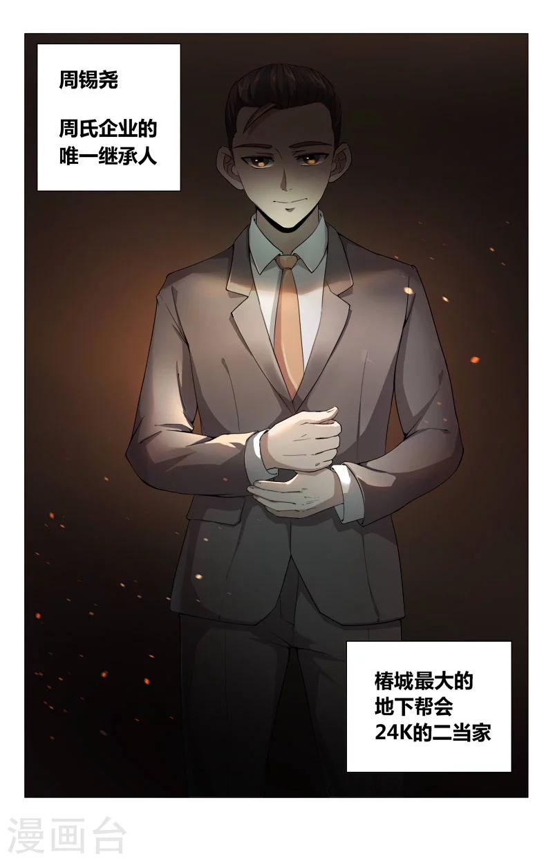 第10话 遇纨绔15