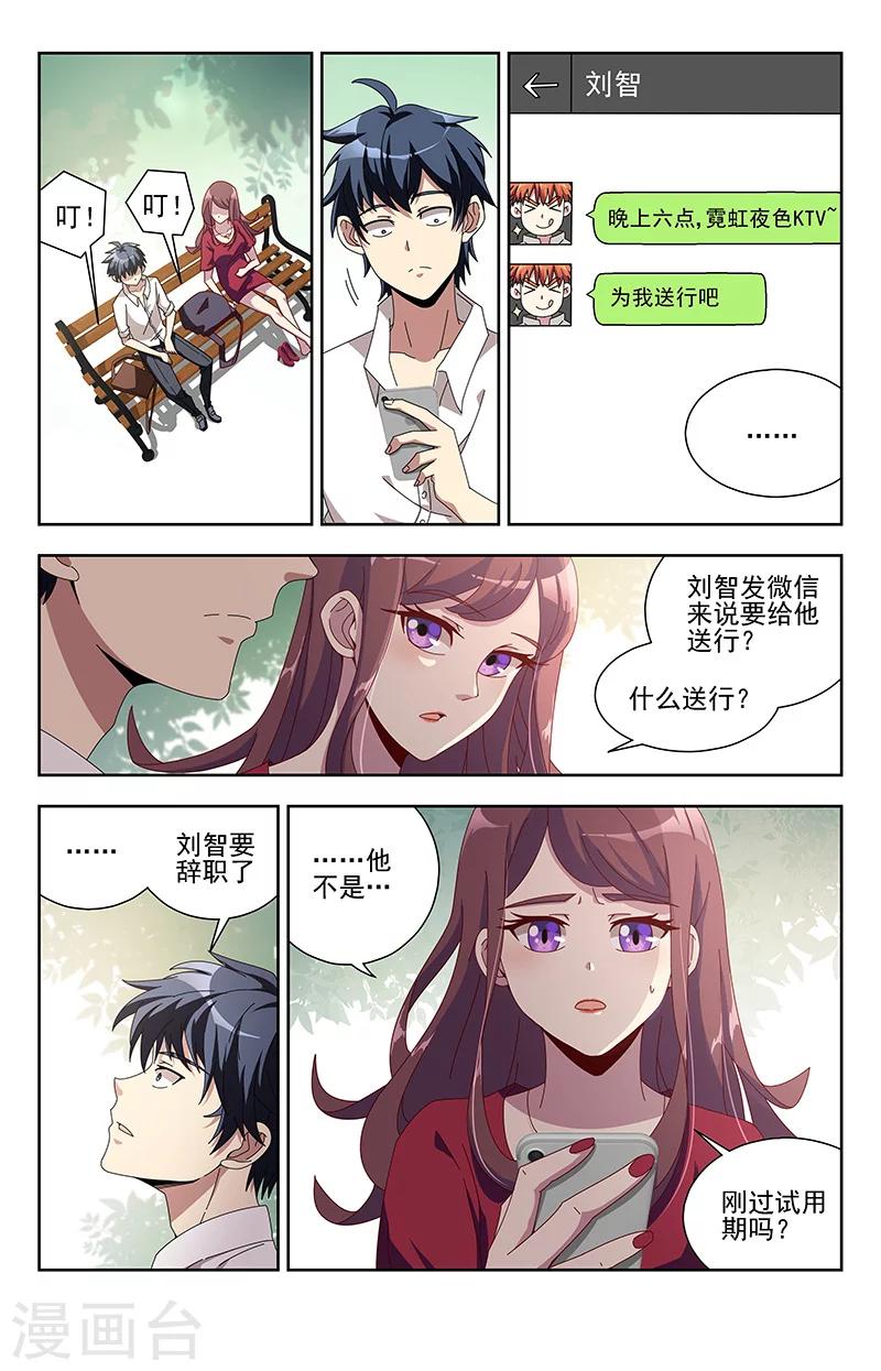 第8话 江浸月1
