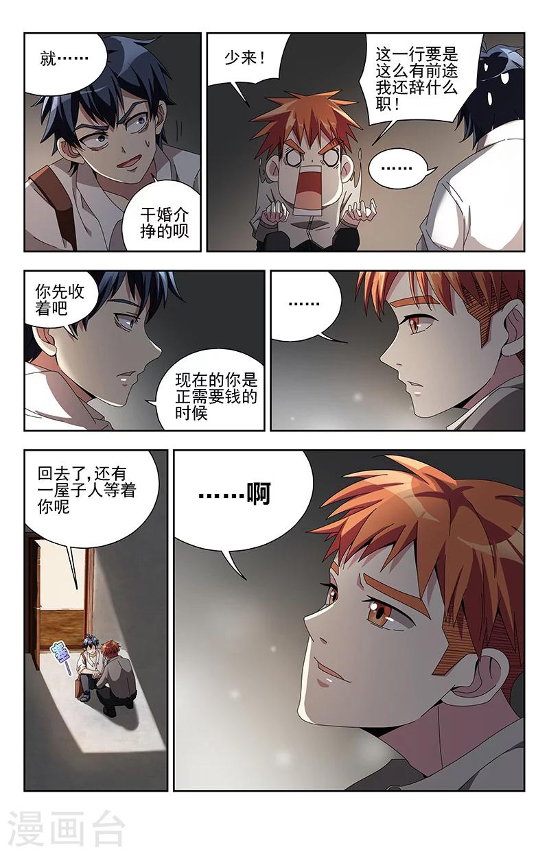 第9话 不知归6