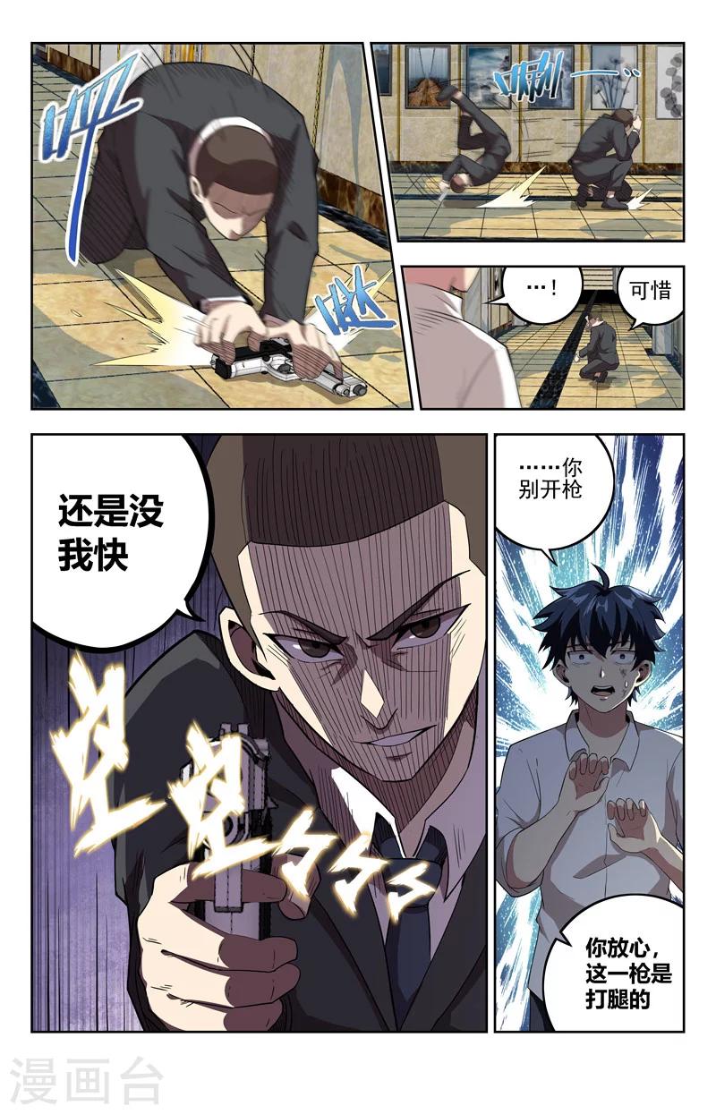 第20话 苦命人8