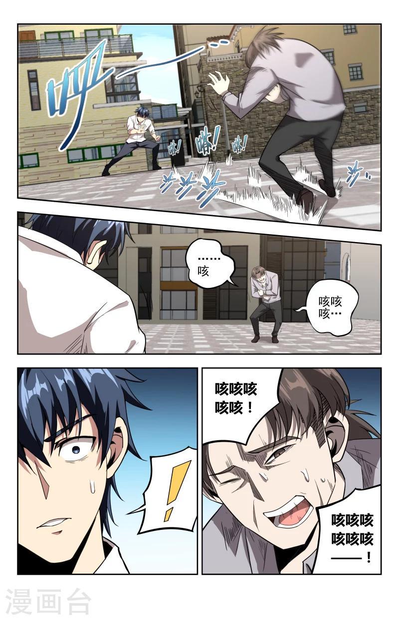 第23话 事停当10