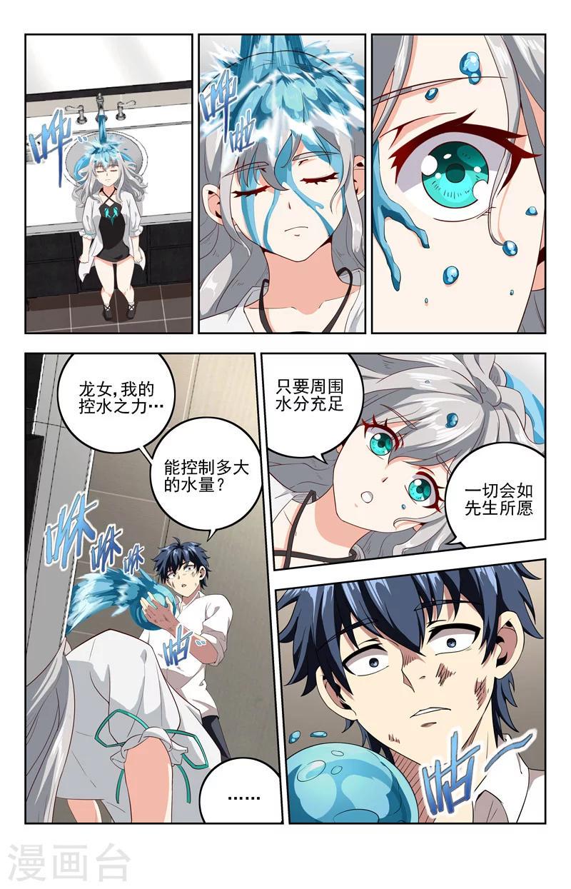 第19话 至柔物10