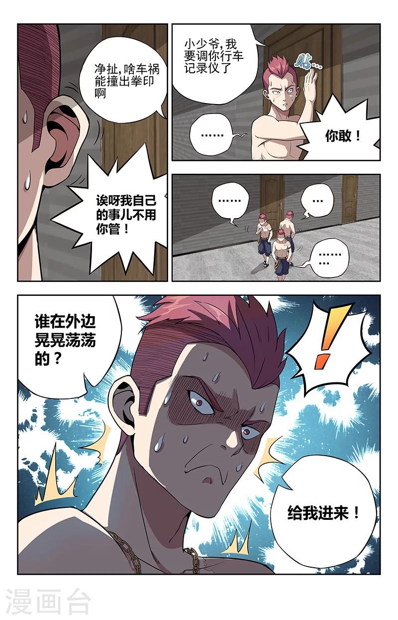 第14话 共室居7