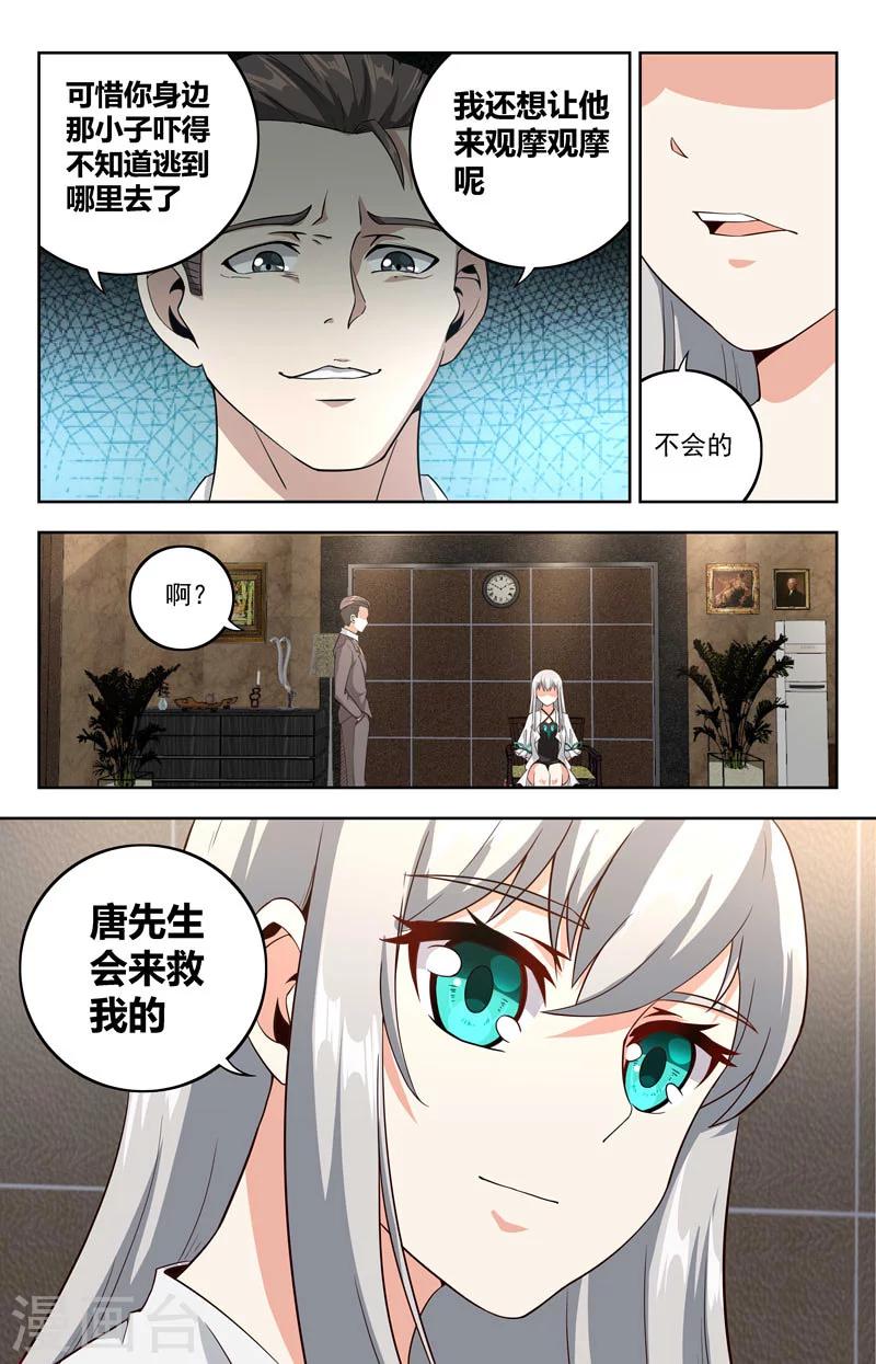 第17话 兰香坊11