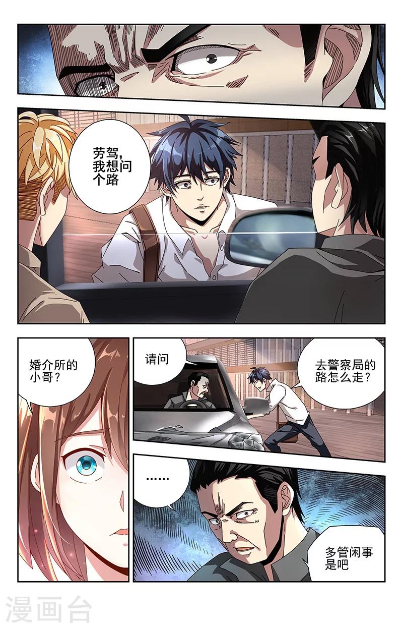 第3话 路不平7