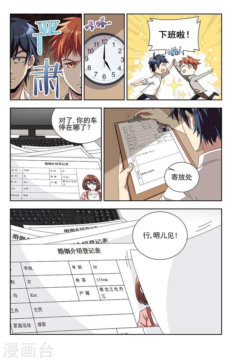 第3话 路不平3