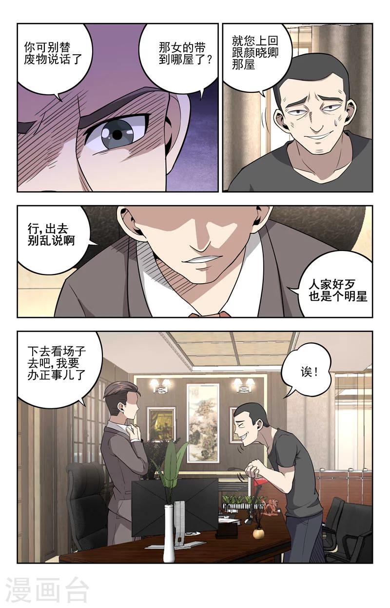 第17话 兰香坊8