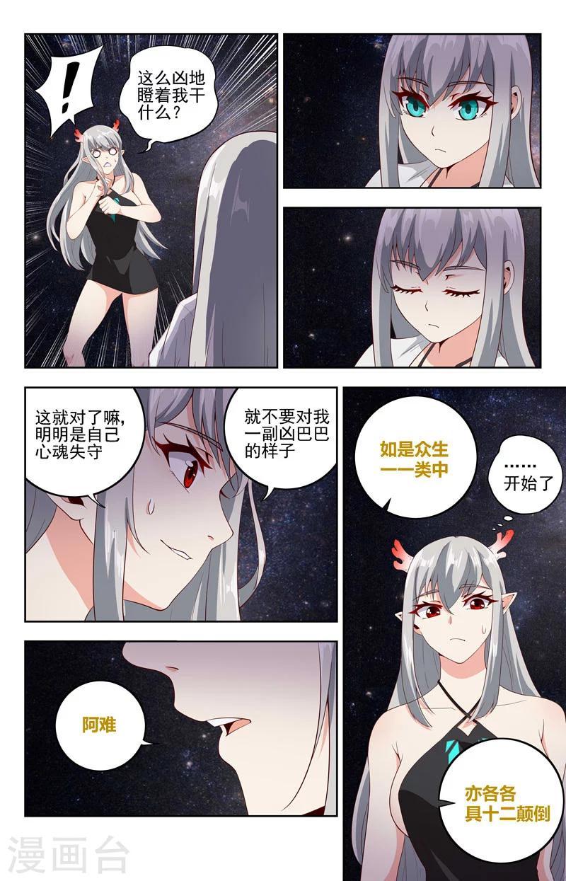 第18话 崖边马4